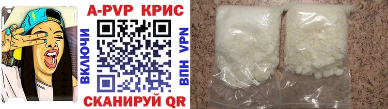 Alpha-PVP крисы CK  купить наркотики цена  Саратов 
