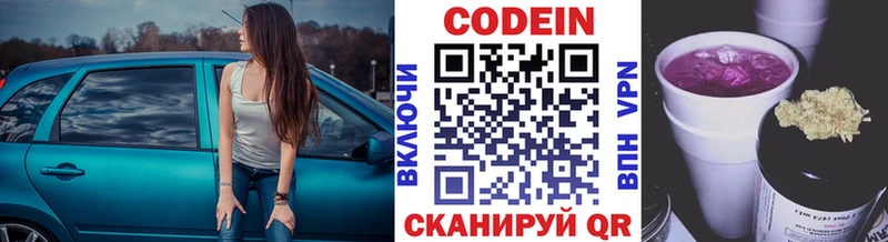 Codein Purple Drank  купить наркоту  Саратов 