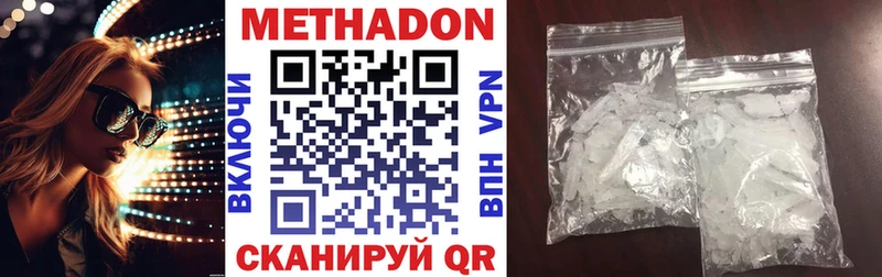 МЕТАДОН methadone  Саратов 